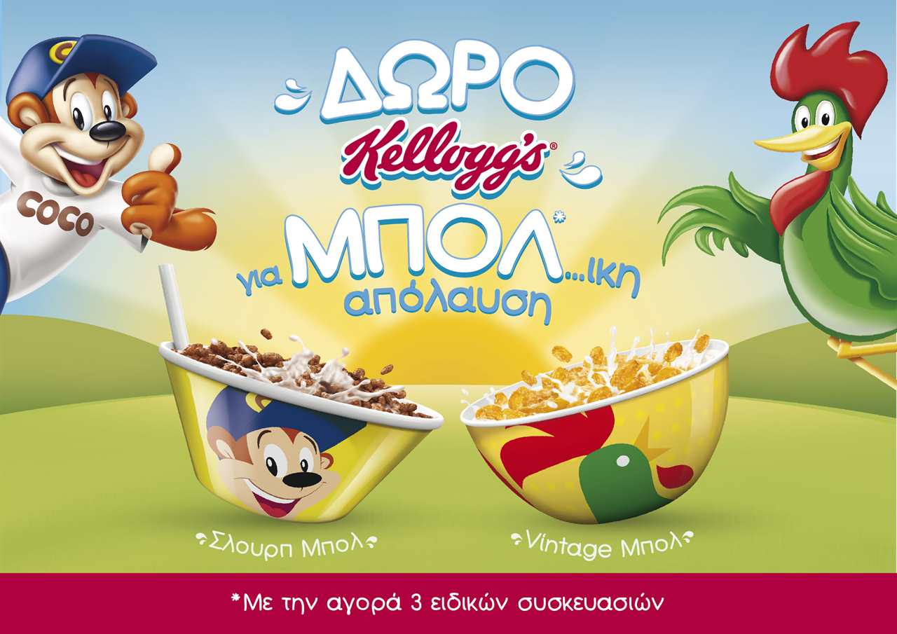 Kellogg's Bowls