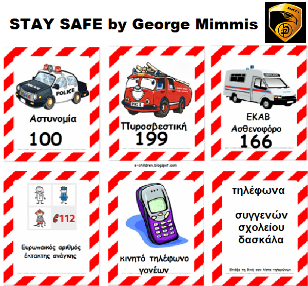 tel-anagkis-stay safe-george-mimmis-juniorsclub