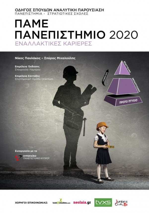 PP2020_Cover-810x1153